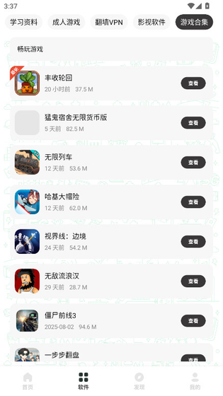 极客软件库收录的终端模拟器Pro app界面截图