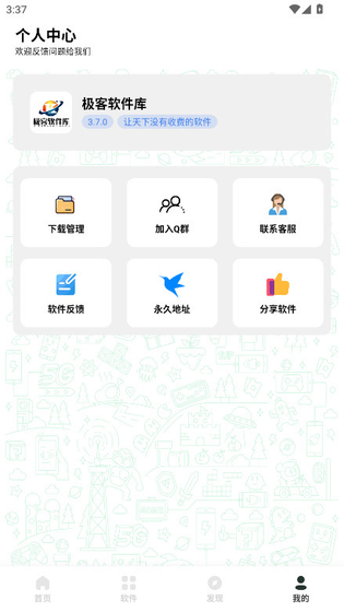 极客软件库收录的网络测速仪app界面截图